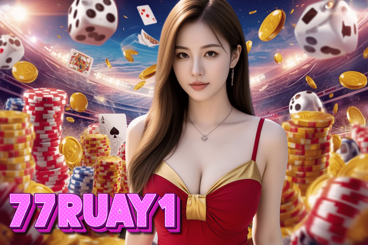 77ruay1 เข้าสู่ระบบ